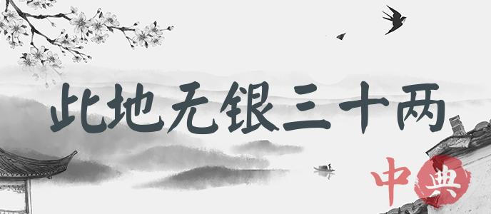 此地無銀三十兩