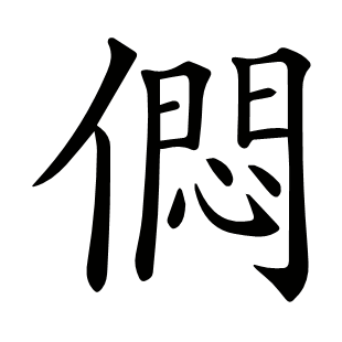 ??