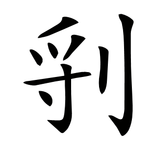 ??