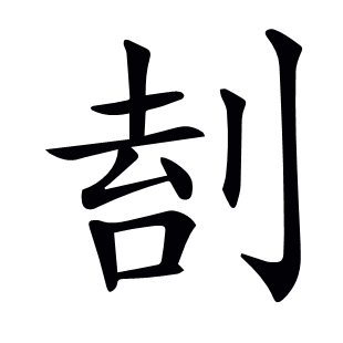 ??