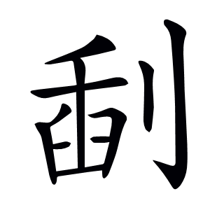 ??