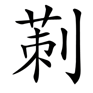 ??