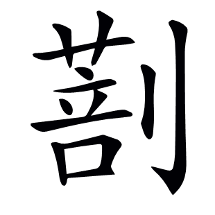 ??