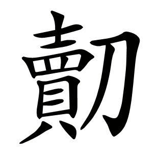 ??