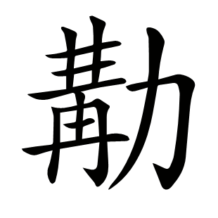 ??