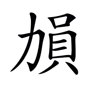 ??