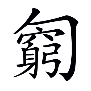 ??