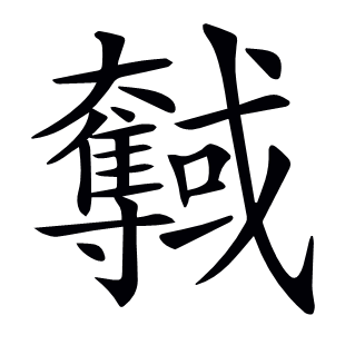 ??