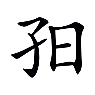 ??