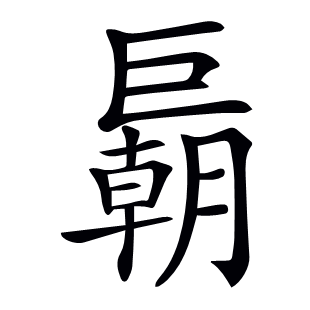 ??