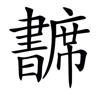 ??