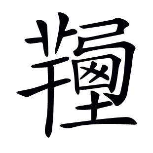 ??