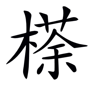 ??
