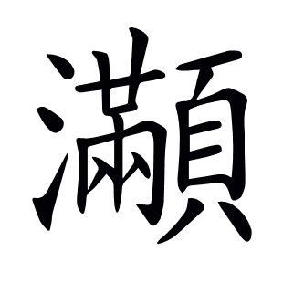 ??