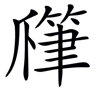 ??