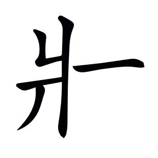 ??