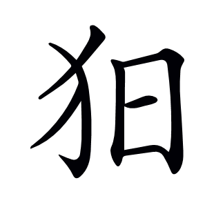 ??