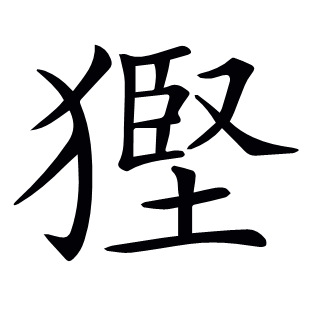 ??