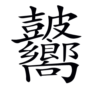 ??