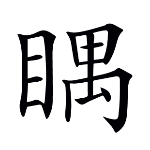 ??