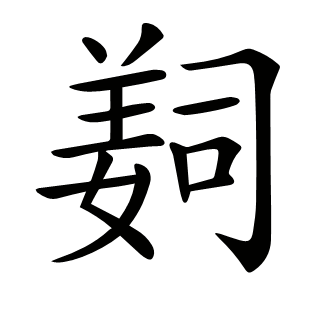 ??