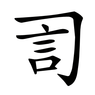 ??