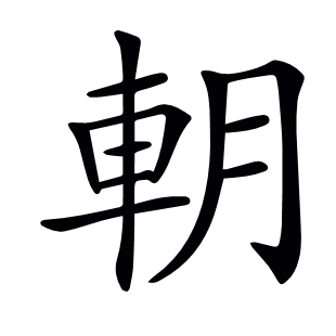 ??