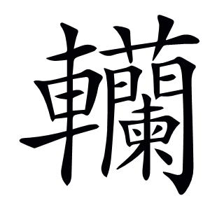 ??