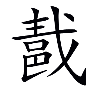 ??