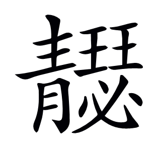 ??
