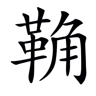 ??