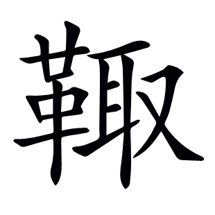 ??