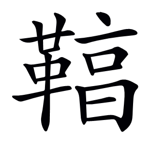 ??