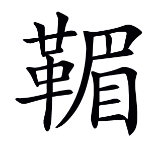 ??