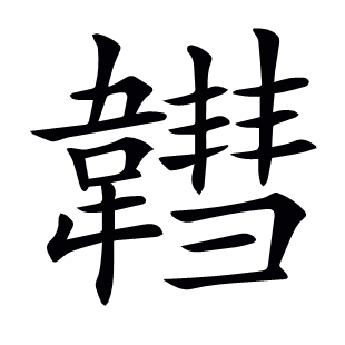 ??