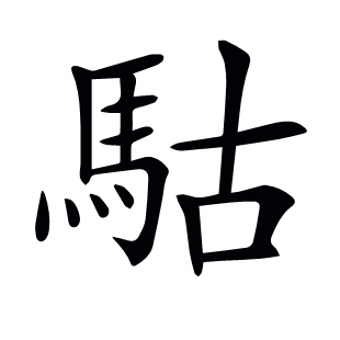 ??