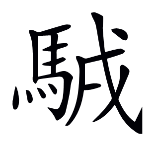 ??