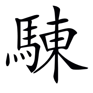 ??