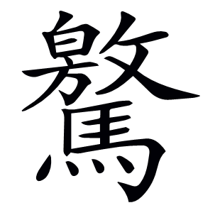 ??