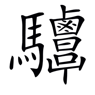 ??