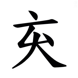 ??