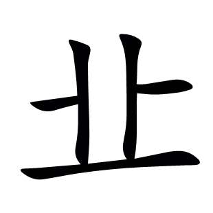?