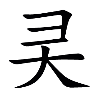 ?