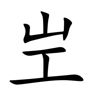 ?