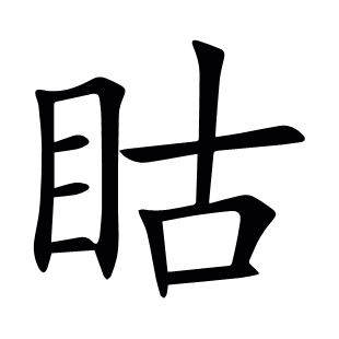 ?