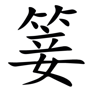 ?