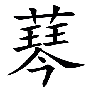 ?