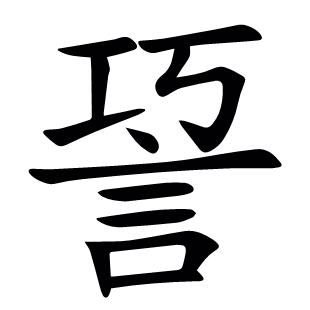 ?
