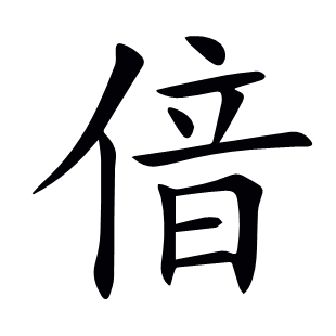 偣