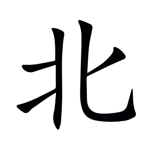 北